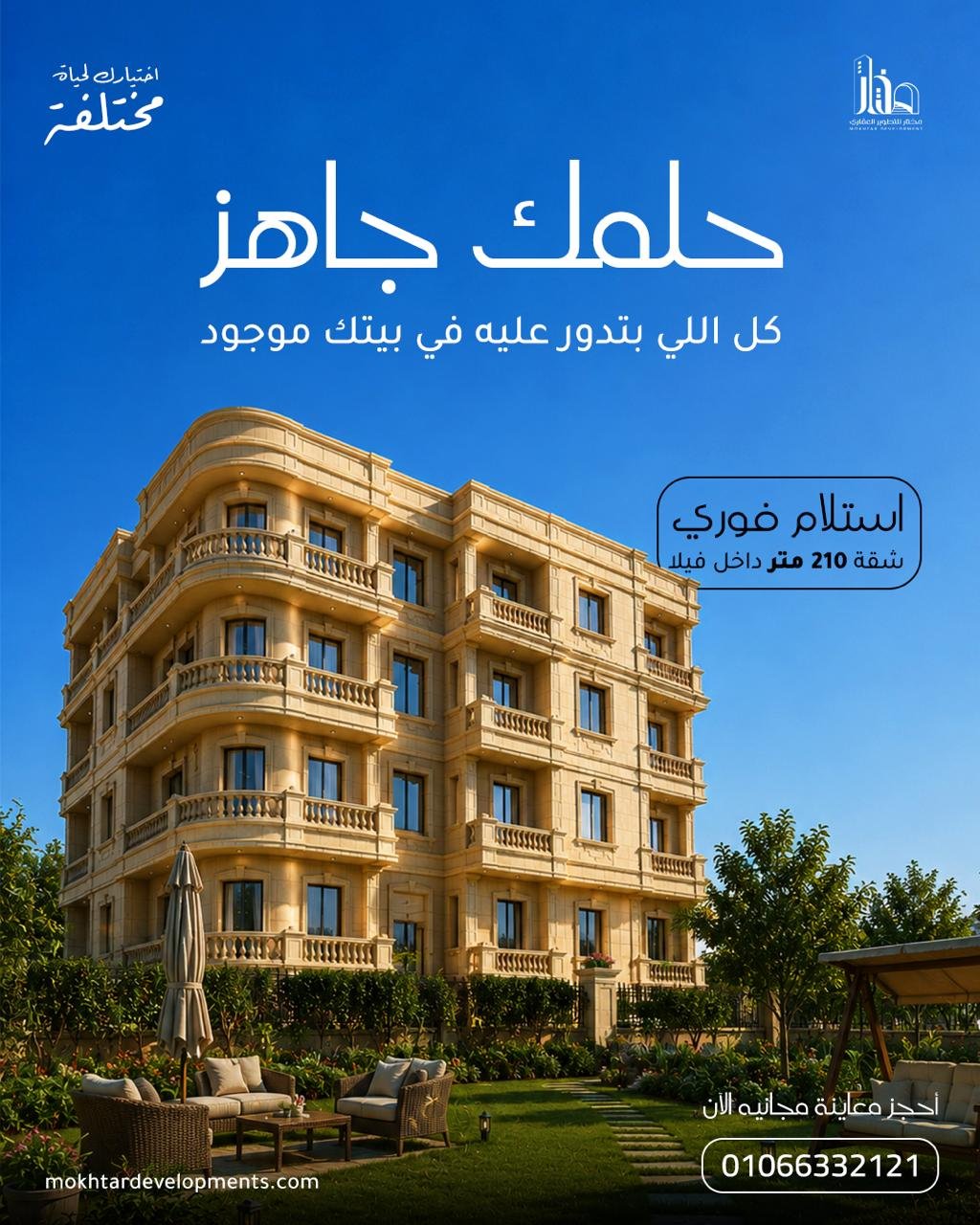 El Dabaa Group